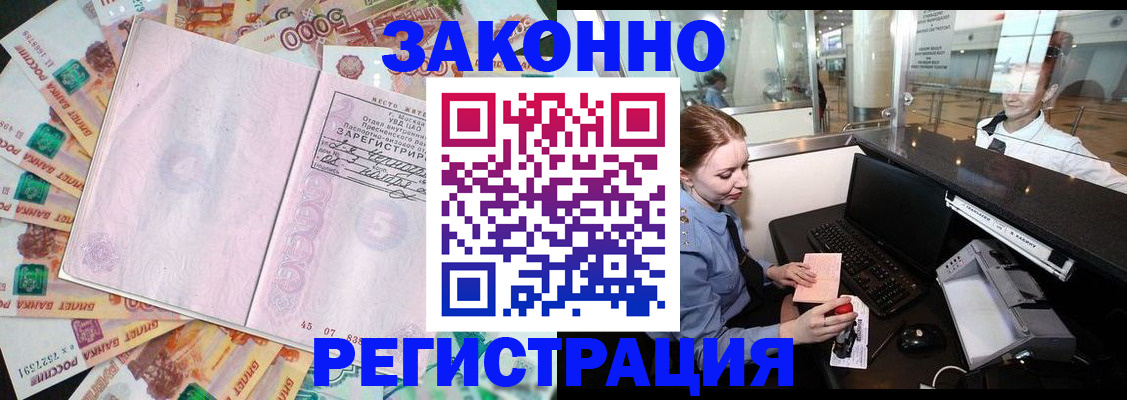 прописка для школы в Пятигорске