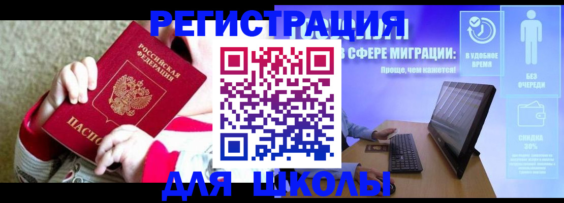 временная регистрация купить в Пятигорске